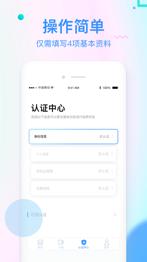 信而富软件app