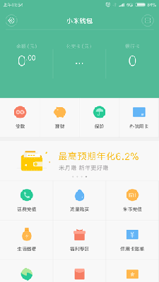 小米钱包ios客户端