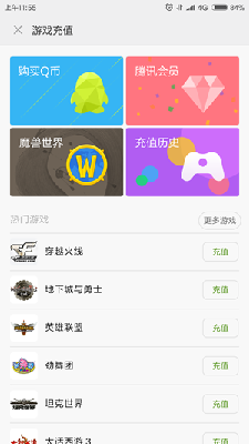 小米钱包ios客户端