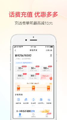 翼支付 (2).png