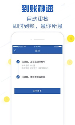 及贷app下载最新版