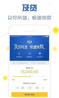 及贷app下载最新版
