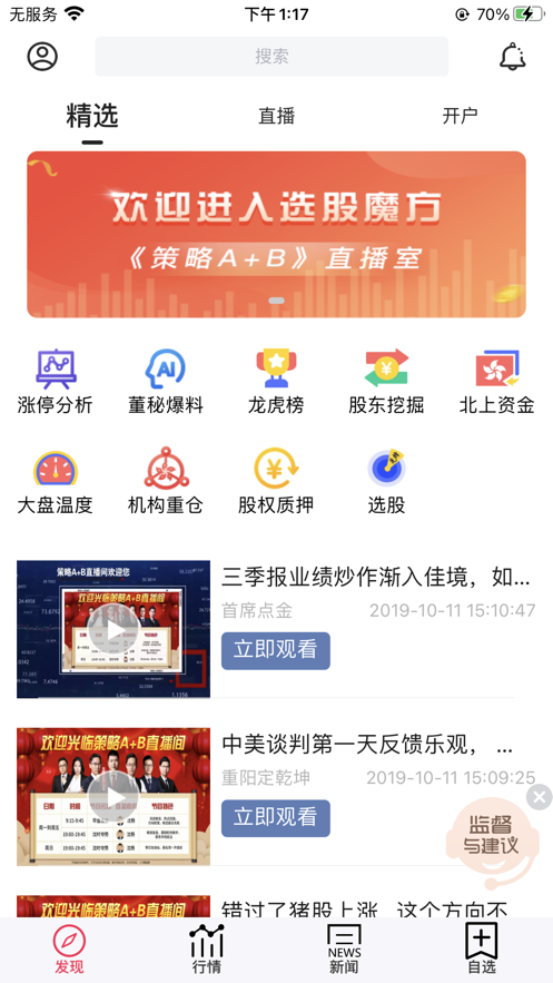 选股魔方