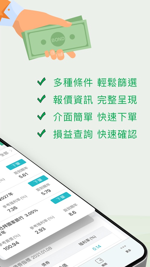 小額債券