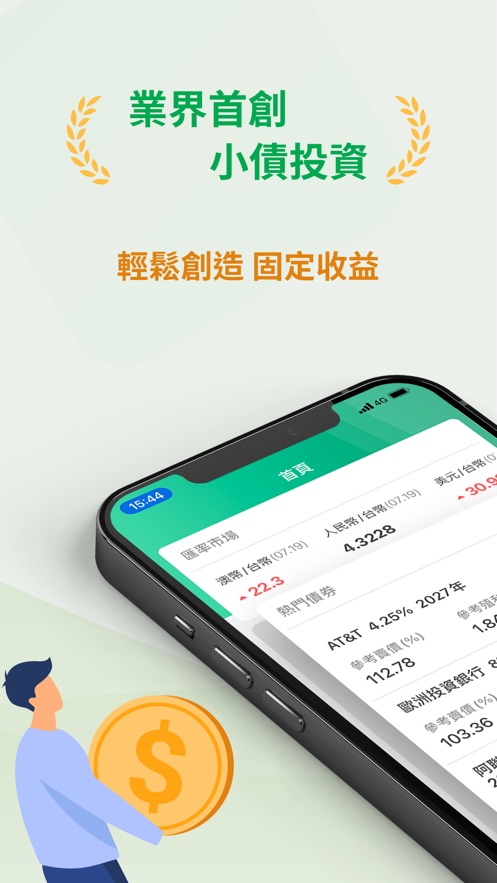 小額債券