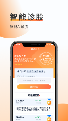九方诊股