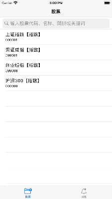 语音股票
