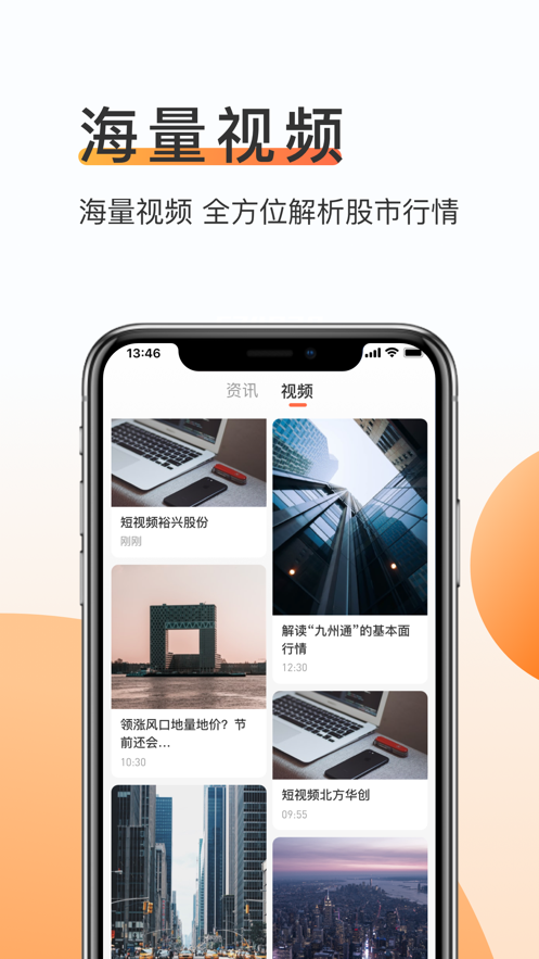 九方诊股