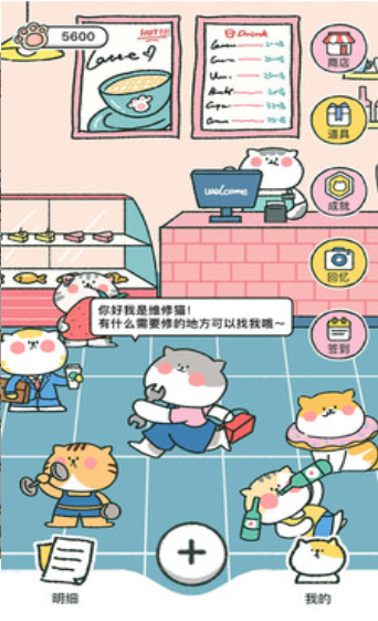 喵喵记账