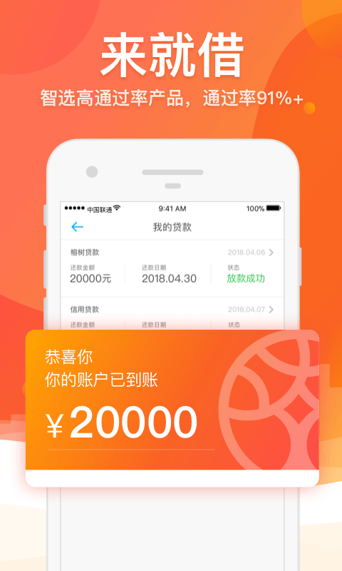 榕树贷款官方正式版