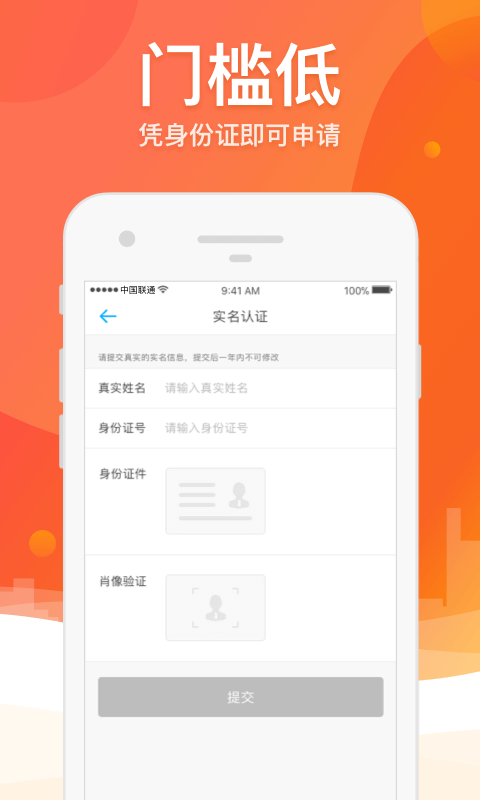 榕树贷款官方正式版