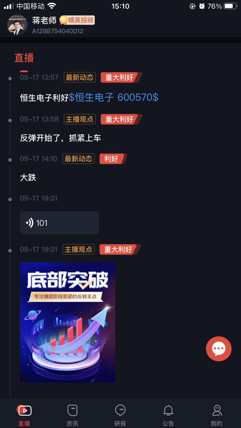 消息面