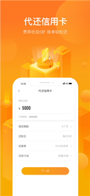 小花钱包极速版下载