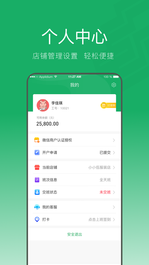 邮淘付