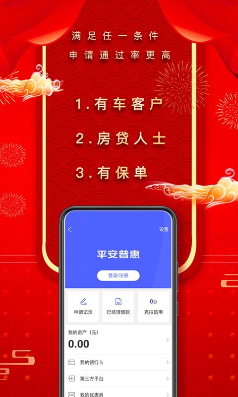  平安普惠绿色资源网版