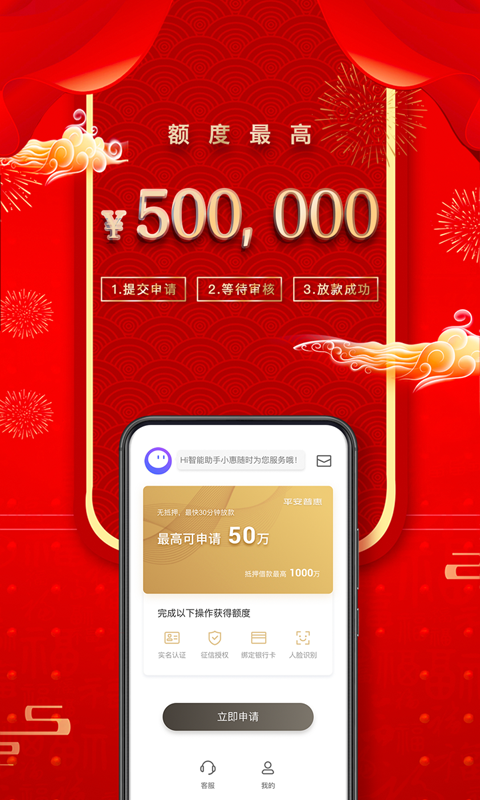  平安普惠绿色资源网版