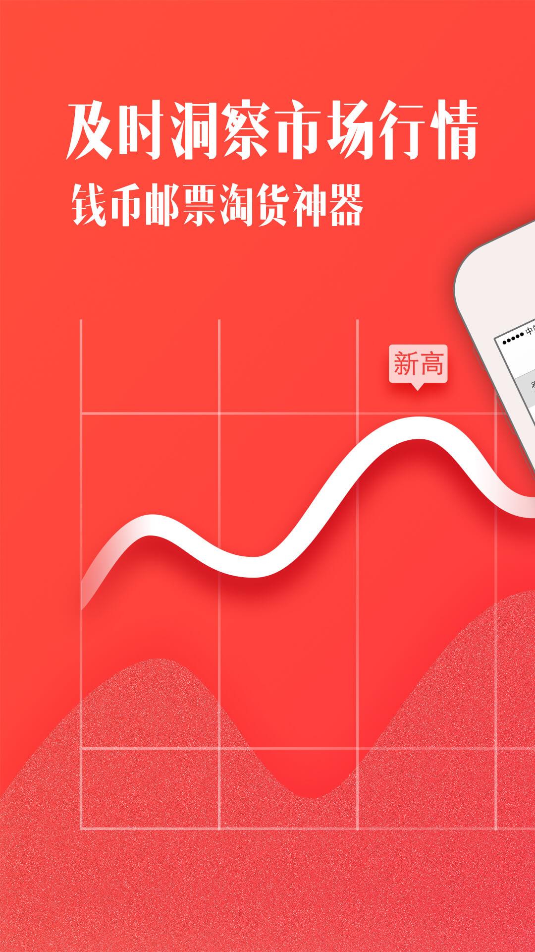 一尘网钱币交易网