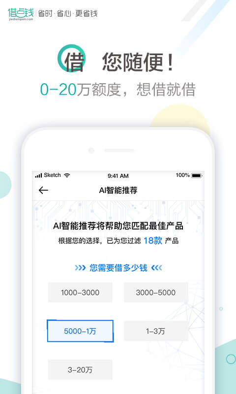 借点钱app