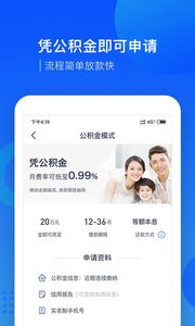 宜人贷借款软件app