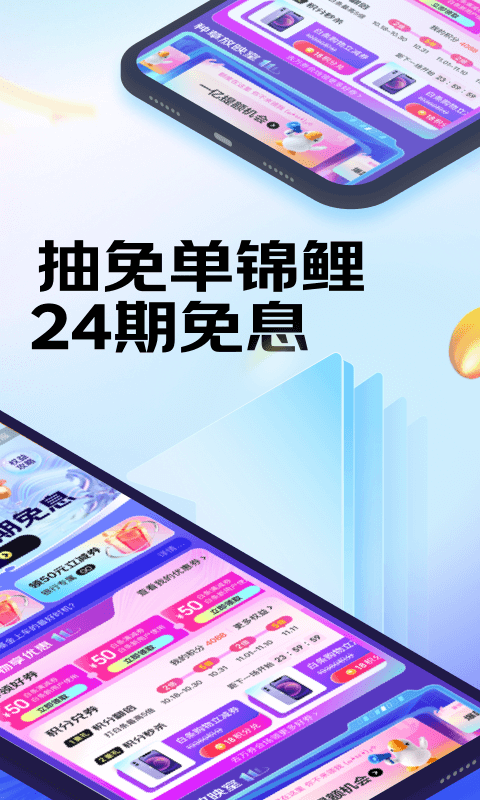 京东金融