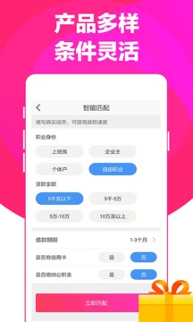 白白贷款安卓最新版