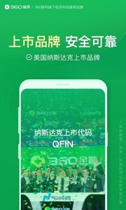 360借条官方苹果版