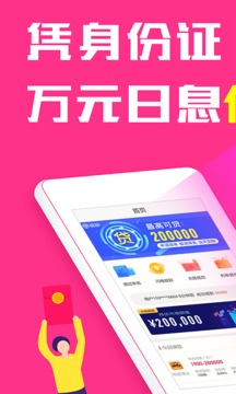 白白贷款安卓最新版