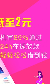 白白贷款安卓最新版