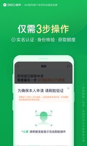 360借条官方苹果版
