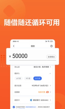 小米金融贷款