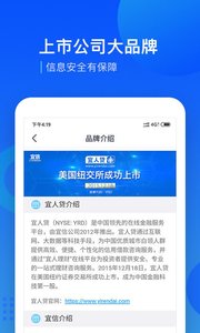 宜人贷借款软件app