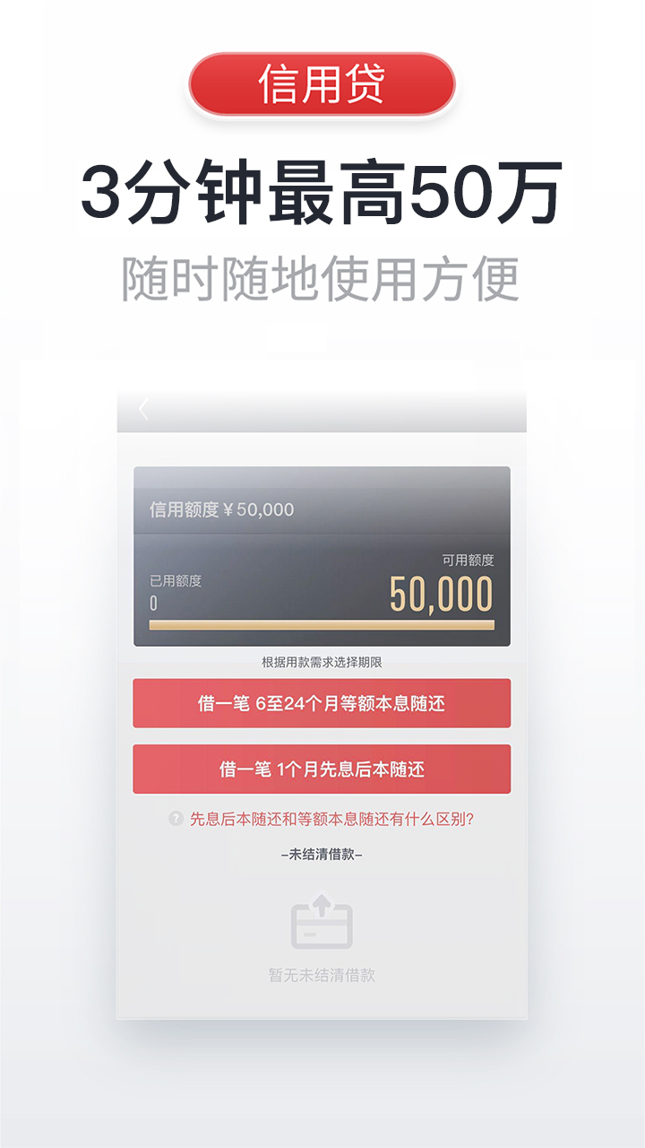 飞贷最新版