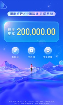 招联金融app