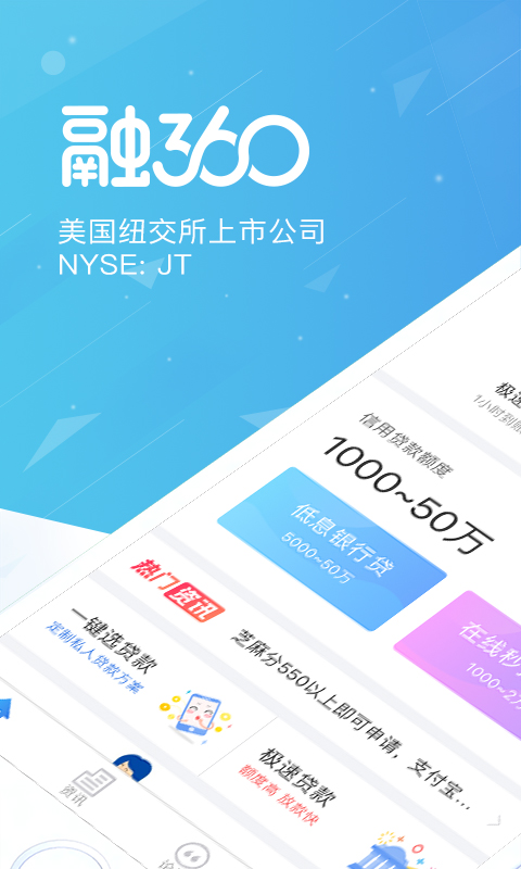融360app