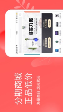 来分期最新官方版