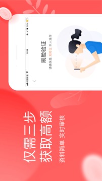 来分期最新官方版