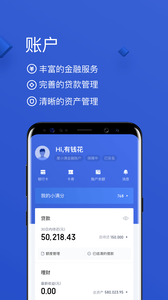 有钱花app官方2022最新版