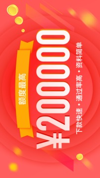来分期最新官方版