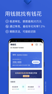 有钱花app官方2022最新版