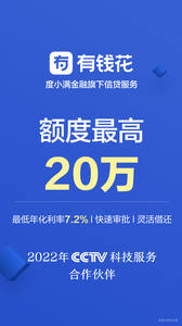 有钱花app官方2022最新版