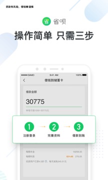 省呗2022最新版