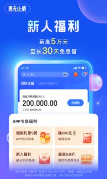 招联金融app