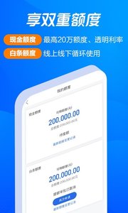 海尔消费金融app安卓2022最新版