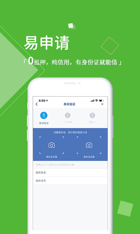锦囊贷app