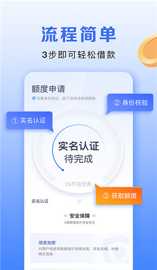 携程金融手机版app