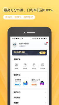 悦借app官方版