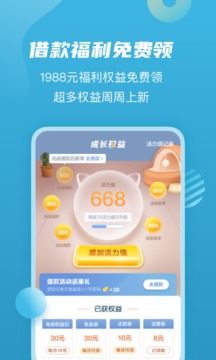 拍拍贷借款互联网信用贷款平台