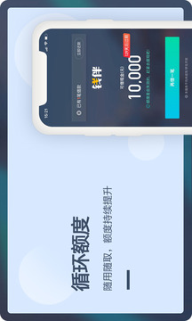 钱伴安卓最新版