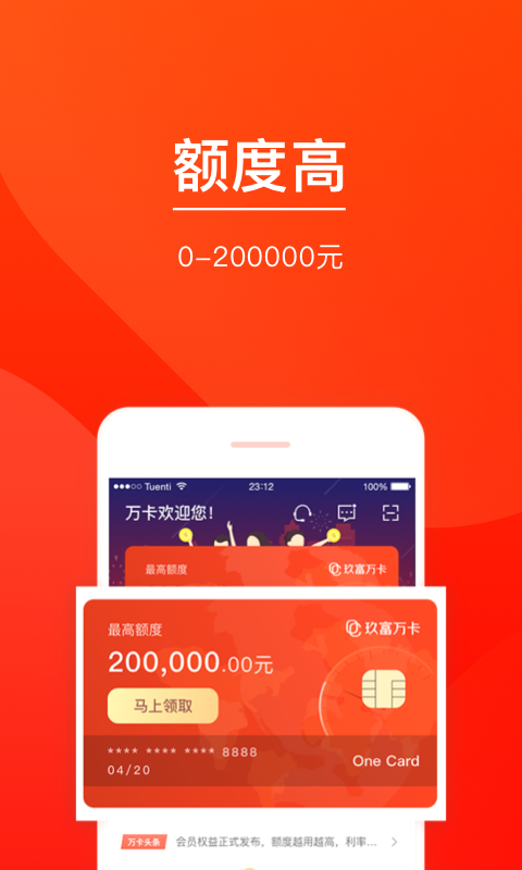 玖富万卡app