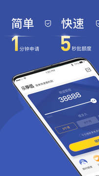 乐享借2023最新版
